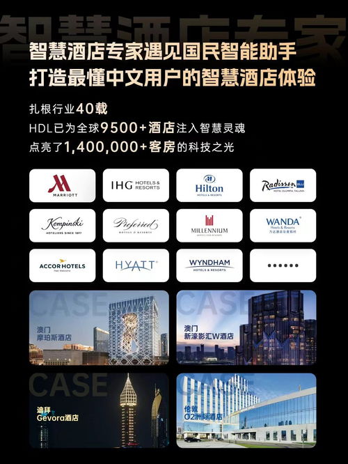 天貓精靈酒店版與HDL智能控制系統(tǒng)強強聯(lián)手，開啟酒店智慧管理新篇章