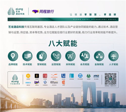 珀林酒管躋身2022中國酒店集團規(guī)模前30強 戰(zhàn)略聚焦與穩(wěn)健成長的啟示