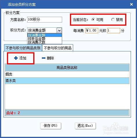 酒店管理系統(tǒng)基礎(chǔ)篇 構(gòu)建高效運營的雙翼——會員管理與酒店管理